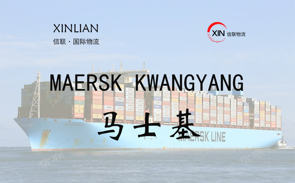 MAERSK KWANGYANG_马士基_船舶档案信息查询